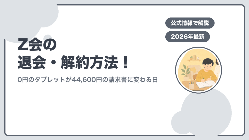 zkai アイキャッチ